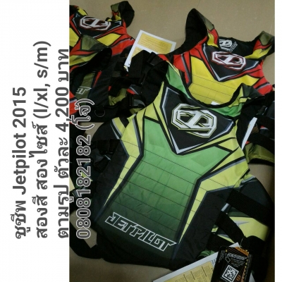 ขาย Vest jet pilot ryder 2015
