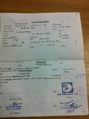 ขายด่วนหางปลาเพลาเดียวขึ้นรถเกี่ยวทะเบียนพร้อมทะเบียนท้ายลาดราคาเบาๆโทร0843923995 ขายด่วนหางปลาเพลาเดียวขึ้นรถเกี่ยวทะเบียนพร้อมทะเบียนท้ายลาดราคาเบาๆโทร0843923995