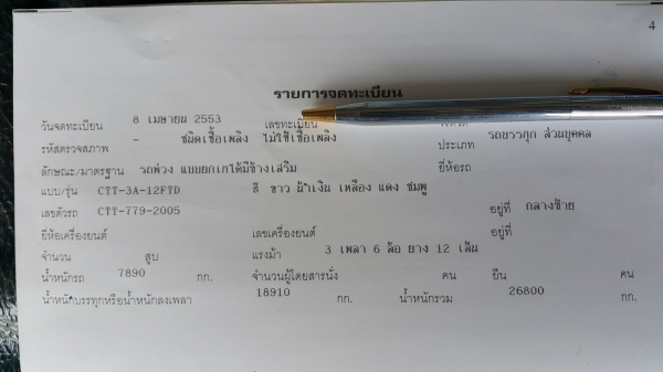 ขายรถพ่วง 24 ล้อ แม่.ลูก กระบะเหล็กคอกเกษตรดั้ม ISUZU 360 ปี.53 รถสวย ยางเต็ม ราคา.2550000 ราคาต่อรอง สนใจลองคุยกันครับ