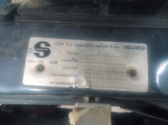 ขาย ESUZU TFR ปี 39 เครื่องดี คัซซีสวย พวงมาลัยเพาเวอร์ พร้อมใช้งาน ราคาต่อรองได้ครับ