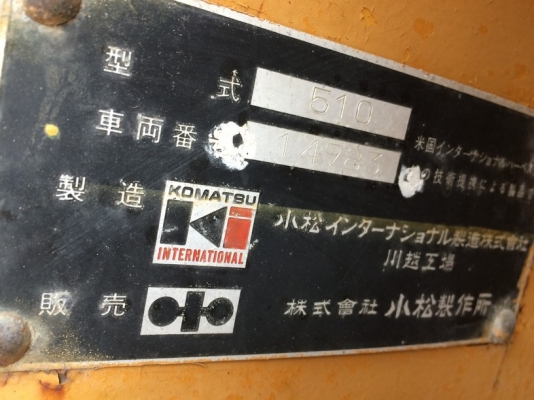 Komatsu 510 Serial 14983 อยากขายตัดครับ นำเข้าจากญี่ปุ่น ไม่แพง