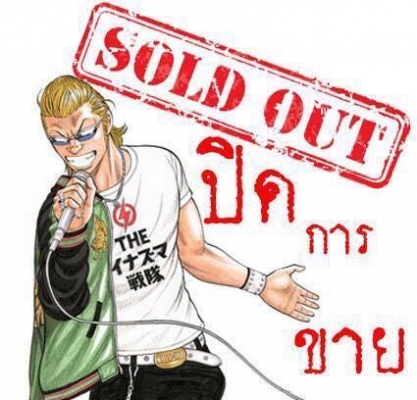 หางเซมิดั้ม2เพลายาว8เมตร
