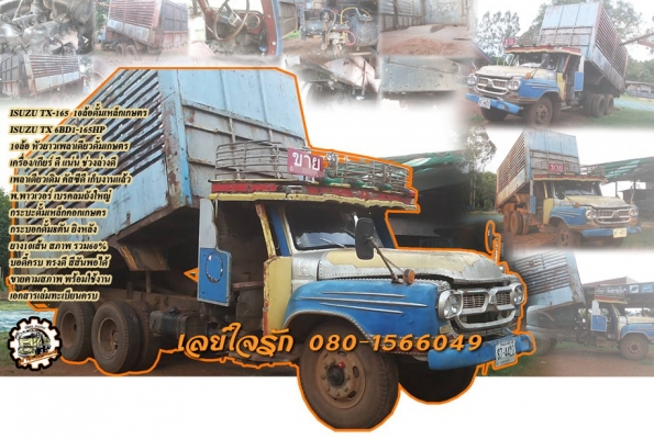 **ขายแล้วครับขอบคุณ ลูกค้า และ ขอบคุณ Truck2hand