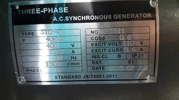 เครื่องปั่นไฟของใหม่แกะกล่อง เครื่องปั่นไฟของใหม่แกะกล่อง