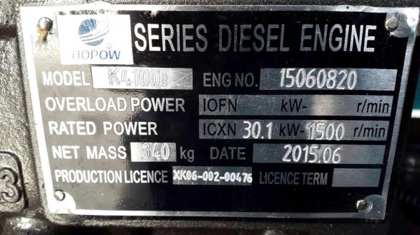 เครื่องปั่นไฟของใหม่แกะกล่อง เครื่องปั่นไฟของใหม่แกะกล่อง