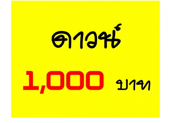 หมดโปรแล้วนะครับ Season MAX KUBOTA ดาวน์ เริ่มต้นที่ 1,000 บาท เท่านั้น