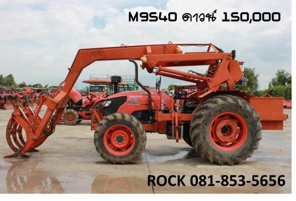 ใครหารถคีบอ้อย มาทางนี้ครับ M9540MAX ดาวน์เพียง 150,000 บาท