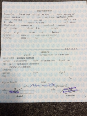 ขายด่วนรถแบคโฮCAT320เวอรทูรถสวยไฟฟ้าครบมีเล่มทะเบืยน