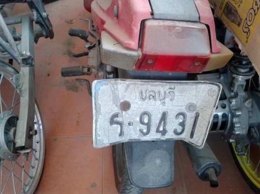 ขาย มอไซค์ คริสตัน