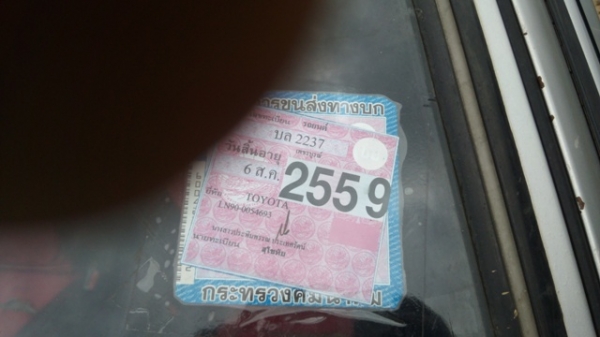 ขายไมตี้เอ็กซ์  พวงมาลัยเพาเวอร์