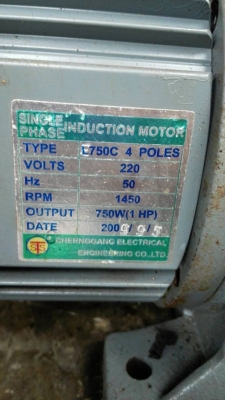 Sale>>มอเตอร์เกียร์ 1 HP. ไฟบ้าน 220 V. อัตราทด 1:80 ของใหม่ไม่เคยใช้งาน จัดส่งทั่วประเทศ!! 089-2499-123 นครปฐม