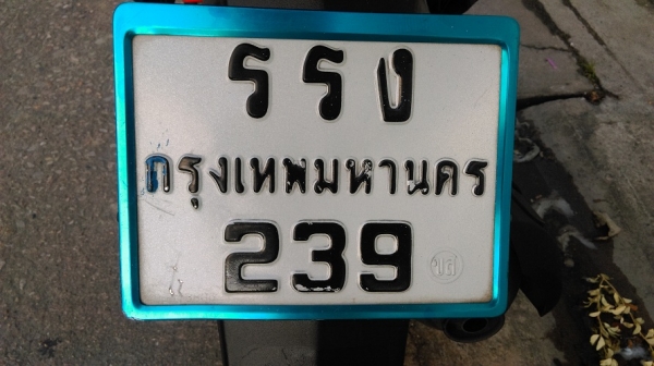 Click  รถบ้านเดิมๆ ตัวtop คอมบายเบรค ชุดโอนครบ ภาษีพรบหมด 59