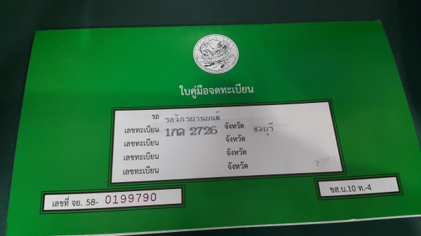 ขายด่วน เวฟ100s