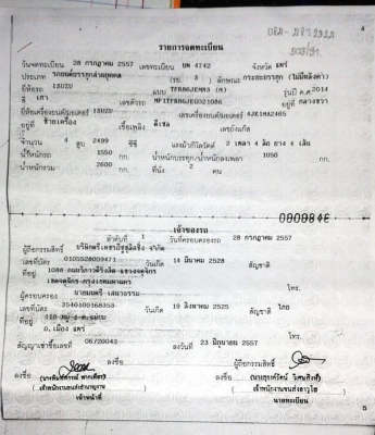 ขาย all new dmax spacecap superdaylight 2.5 L  ปี 2014