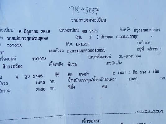 TIGER ตอนเดียวเครื่องดี2Lแอร์ฉ่ำ พ.พาวเวอร์ยางดีปี45 สวยพรัอมใชัพร้อมโอน  ( มีราคาตัดพ่อค้าไหัโทคุยไดัครับ )