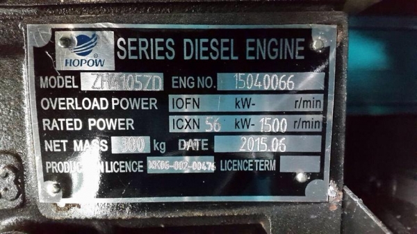 ็เครื่องปั่นไฟใหม่แกะกล่อง80KVA ็เครื่องปั่นไฟใหม่แกะกล่อง80KVA