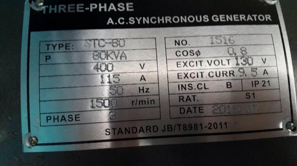 ็เครื่องปั่นไฟใหม่แกะกล่อง80KVA ็เครื่องปั่นไฟใหม่แกะกล่อง80KVA
