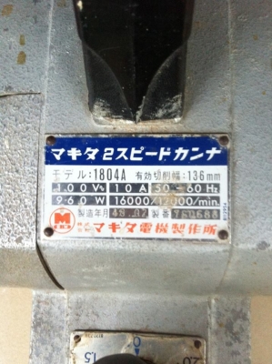 ขาย กบไฟฟ้า Makita 1804A ไฟ110 ( ชาติ ลำพูน ) ขาย กบไฟฟ้า Makita 1804A ไฟ110 ( ชาติ ลำพูน )