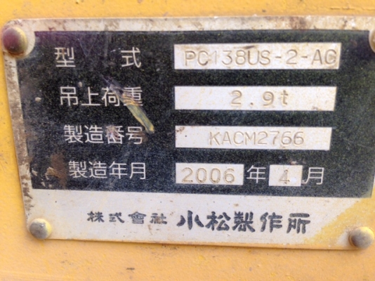 รถขุด Komatsu PC138US-2E1 จากญี่ปุ่น สนใจโทร. 080-6565422 (หนิง)