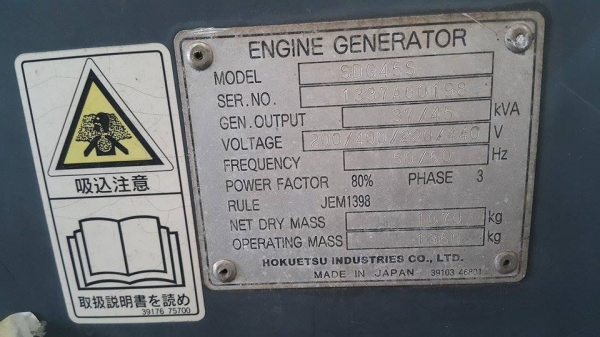 เครื่องปั่นไฟ AIRMAN SDG45S สนใจติดต่อ หนึ่ง 061-4194021