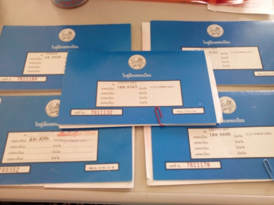 รับจดทะเบียนเครื่องจักร