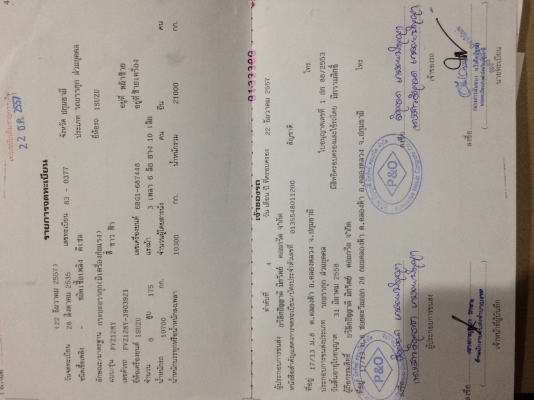 ขาย ร๊อก2เพลาครับ ขาย ร๊อก2เพลาครับ