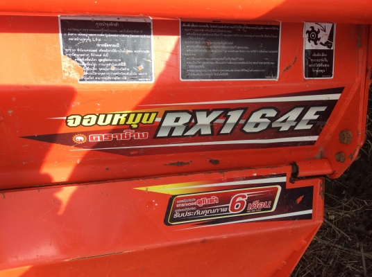 ขายโลตารี่ ใส่ 30 แรงขึ้นไป ขายโลตารี่ ใส่ 30 แรงขึ้นไป