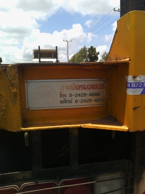 หัวลาก 320  แรง พร้อมหาง 3 เพลา  ราคา  1,450,000  บาท