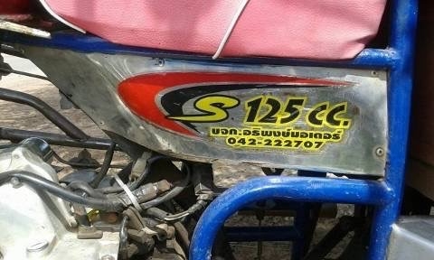 ขาย 3 ล้อ เครื่อง 125 ซีซี ห้างอธิพงษ์มอเตอร์ สภาพสวยเดิมพร้อมใช้ เอกสารทะเบียนพร้อมครับ ขาย 3 ล้อ เครื่อง 125 ซีซี ห้างอธิพงษ์มอเตอร์ สภาพสวยเดิมพร้อมใช้ เอกสารทะเบียนพร้อมครับ