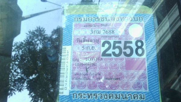 Toyota ปี91โดเรมอน เครื่อง4Aออโตใช้Lpg/น้ำมัน38000