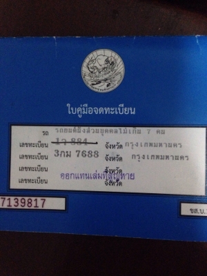Toyota ปี91โดเรมอน เครื่อง4Aออโตใช้Lpg/น้ำมัน38000