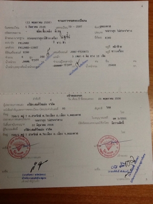 HINO MEGA 260 แรง