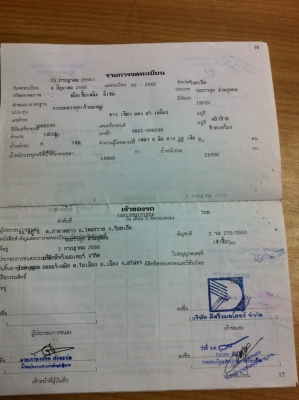 ขายด่วนหางปลาขึ้นรถเกี่ยว หางพับไปโดรลิค ทะเบียนท้ายลาดเรียบร้อยโทร0856842587