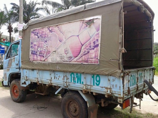 ขายครับ4ล้อกลาง 88แรง เกียรสั้นปี36 เดิมบางงาม เครื่องผ่าน คัสชีใสเลย บ่มีที่ติ หัวประตูซ้ายต้องเคาะ ยาว3 เมตร ยาง700 รถประมูลเอกสารต้องรอ นิดหน่อย ราคา185000 สนใจ0930693225 ที่ยุ สุวรรณภูมิ ร้อยเอ็ด