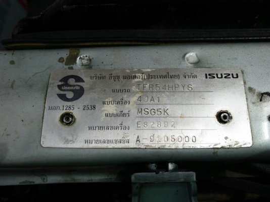 !!!!!!! รถบ้านแท้ ISUZU TFR มังกรทอง รุ่นหน้าหนูแท้ ปี 39 พ.เพาเวอร์ กระจกไฟฟ้า