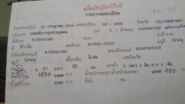 Mitsu L200 Mitsu L200