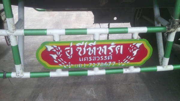 ขายรถบรรทุก 22 ล้อพ่วงแม่ลูกดัมพ์มิเนียมคอกเกษตร HINO MEGA 344 แรงม้าปี 2554 ลูกพ่วงอู่ ซีทีทรัค 3 เพลา ราคา 2650000