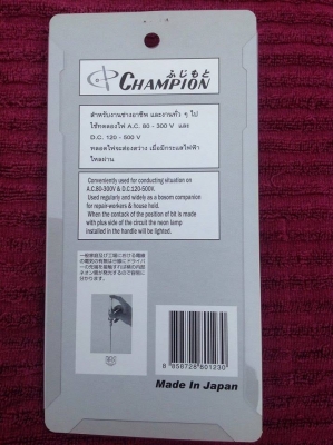 ชุดไขควงลองไฟ Champion No.4400-B ชุดไขควงลองไฟ Champion No.4400-B