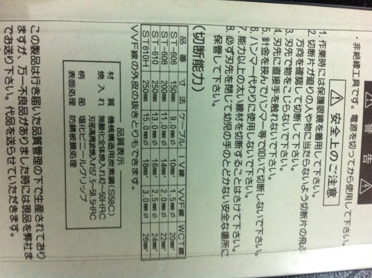 คีมตัดสายเคเบิ้ล SHELL ST-606
