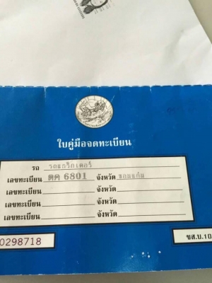 ขายรถแบคโฮ KOBELCO sk200-8yn11 9,xxxชม.รถสวยพร้อมใช้เอกสารเล่มทะเบียนราคา 1,650,000