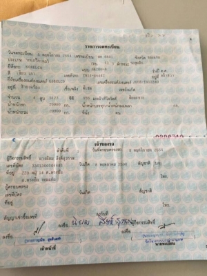 ขายรถแบคโฮ KOBELCO sk200-8yn11 9,xxxชม.รถสวยพร้อมใช้เอกสารเล่มทะเบียนราคา 1,650,000 ขายรถแบคโฮ KOBELCO sk200-8yn11 9,xxxชม.รถสวยพร้อมใช้เอกสารเล่มทะเบียนราคา 1,650,000