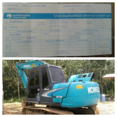 Kobelco  จ.สตูล มัดจำกลางอากาศแล้วคะ