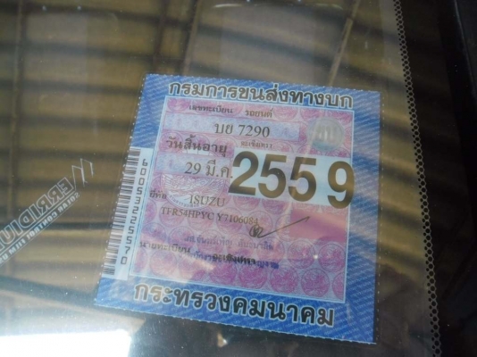 Isuzu Spacecab Dragon Power SX 2.5