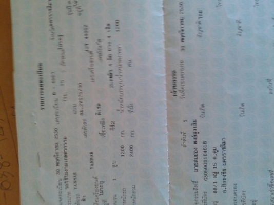 ขายรถอีแต๋น(ตุกตุก)