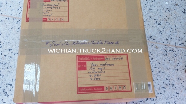 ขายแล้วขอบคุณพี่ไชยา จ.แพร่ ลูกเกียร์ท็อกรถไถฟอร์ด F6600-F6610 แบบธรรมดาใช้มือโยก เก่านอกสภาพสวยมากพร้อมสายคันโยกครบชุด