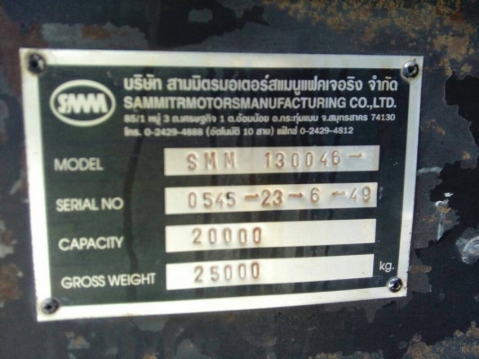 ขายลูกพ่วงดั้มสวยๆสามมิตรปี49 ขายลูกพ่วงดั้มสวยๆสามมิตรปี49