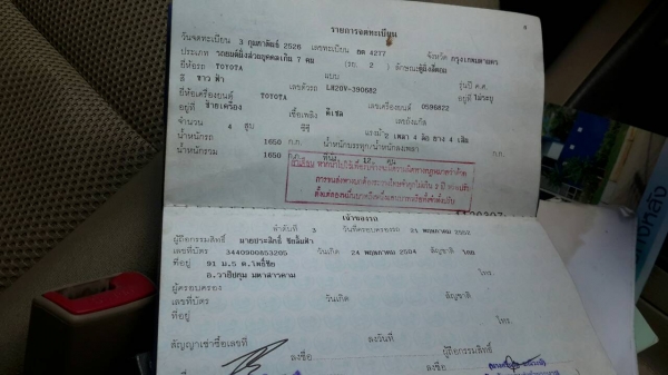 ขายรถตู้ สภาพใช้งานได้ มีเล่มทะเบียน