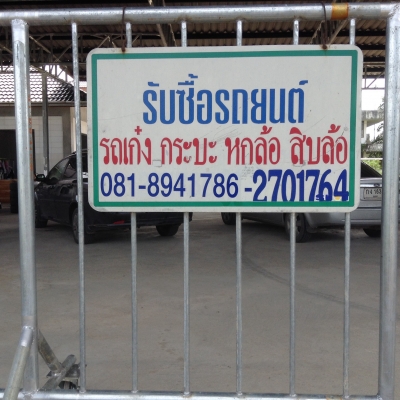 Gordak 850แท้