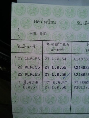 ขายแล้ว