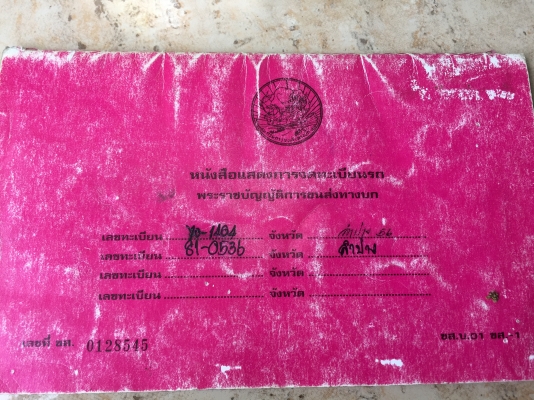 ขายสิบล้อ ติดเครน 3 ตัน ขายสิบล้อ ติดเครน 3 ตัน